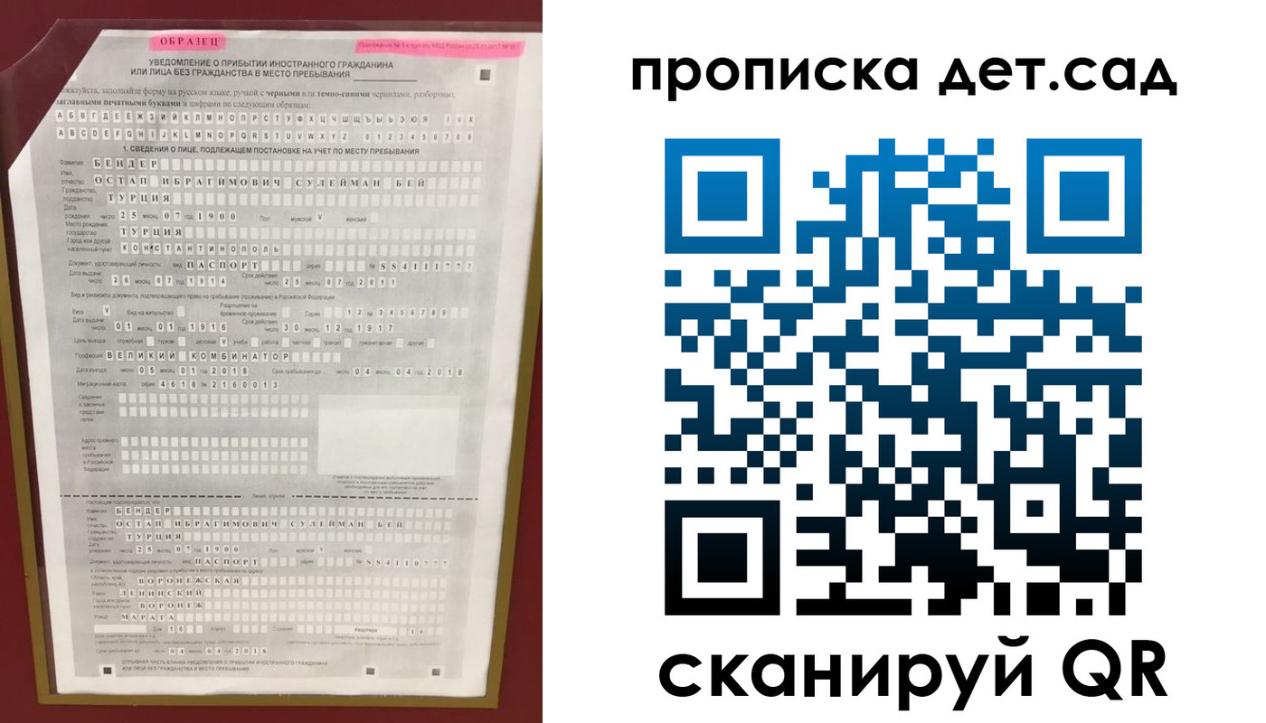 прописка штамп в Каргополе